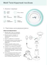 Pump Quick Guide - Ukrainian