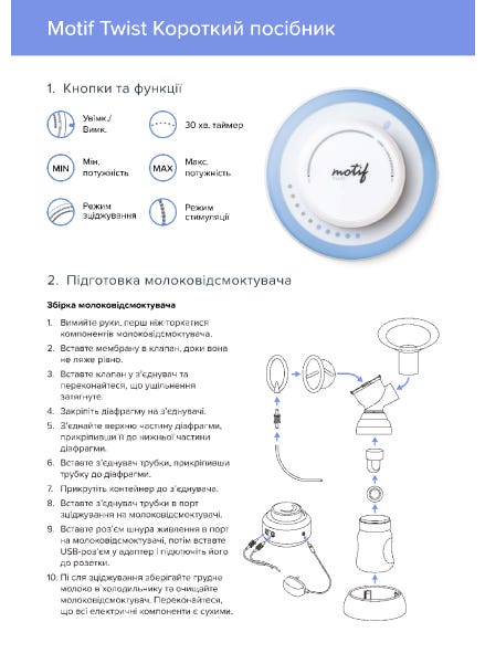 Pump Quick Guide - Ukrainian